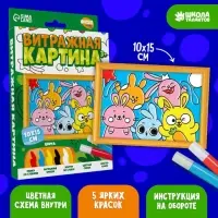 Витражная мини-картина «Кролики друзья» Витражная мини-картина «Кролики друзья»