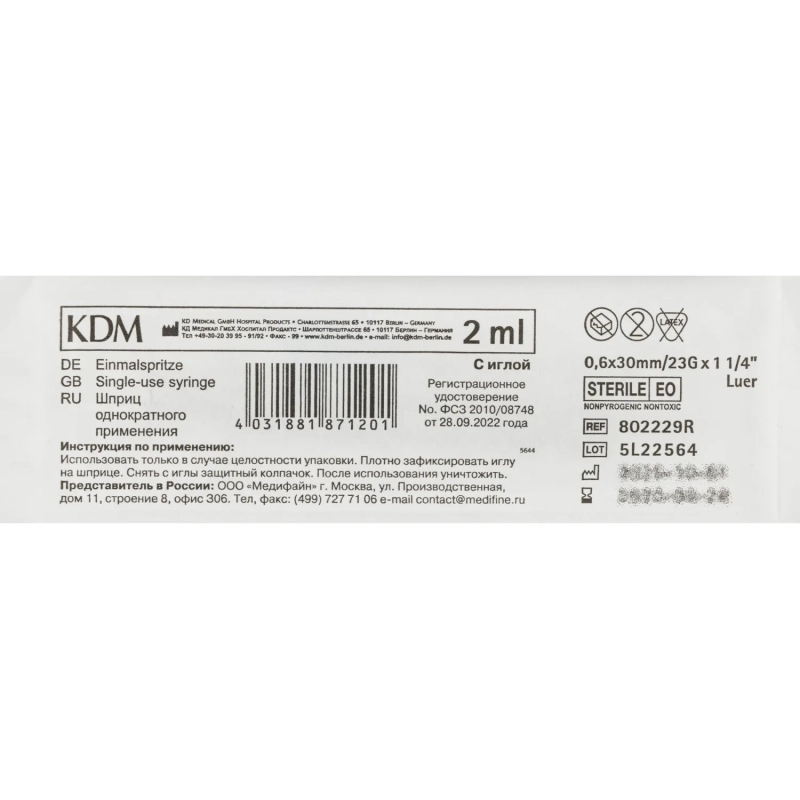 Шприц 2-комп. однораз. 2мл LS 23G(0,6x30) прил. 100шт/уп KD-Ject