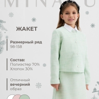 Жакет для девочки, MINAKU :Party Dress, цвет зеленый, рост 128 см