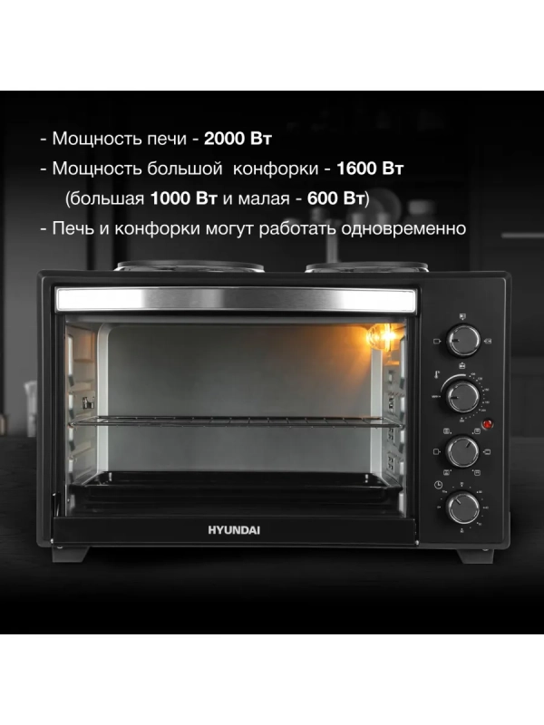 Мини-печь MIO-HY099 45л. 1600Вт черный