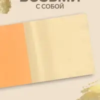 Поталь в книжке 14&times;14 см, 25 листов, золотая