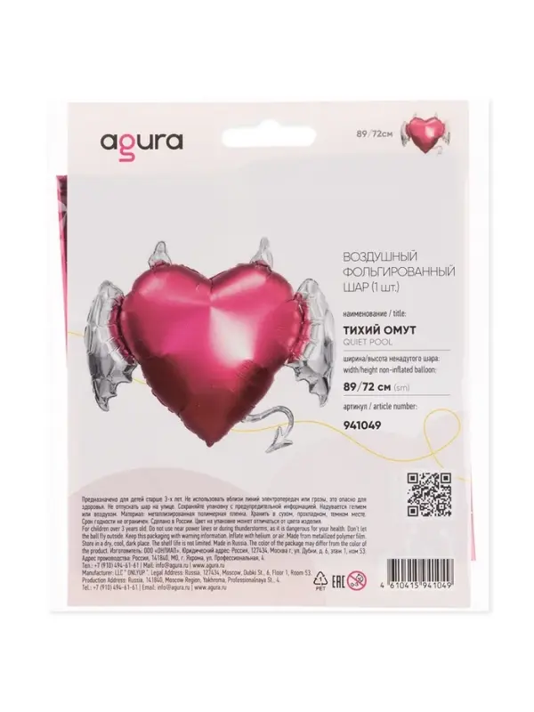 Воздушный шар фольгированный 35" &laquo;Тихий омут&raquo;