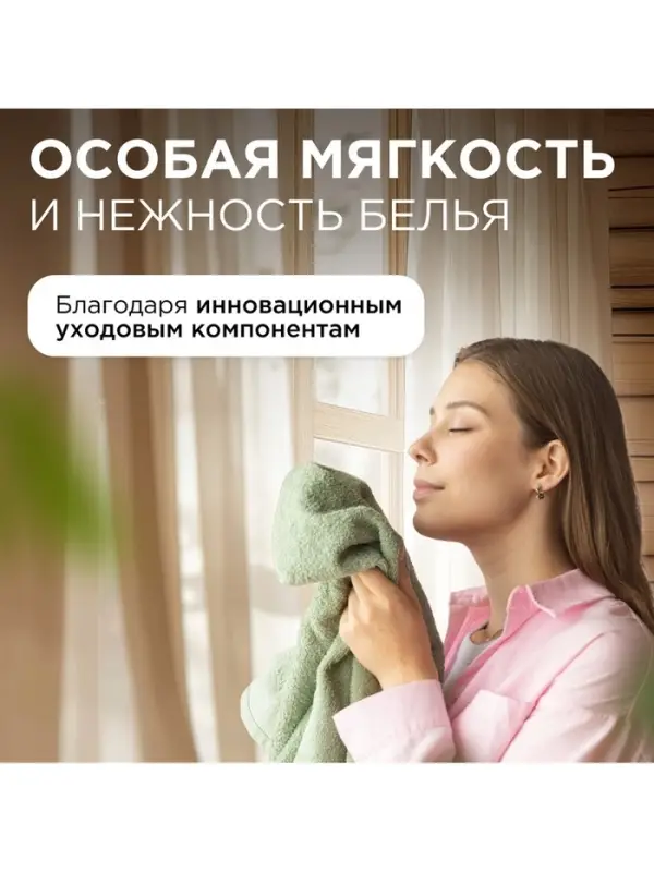 Кондиционер-бальзам для белья Synergetic &laquo;Цветущий апельсин и роза&raquo;, 5 л