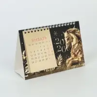 Календарь 2026 домик с перекидным блоком «Черно-золотой» Календарь 2026 домик с перекидным блоком «Черно-золотой»
