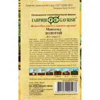 Семена Мангольд Золотой  2,0 г автор.