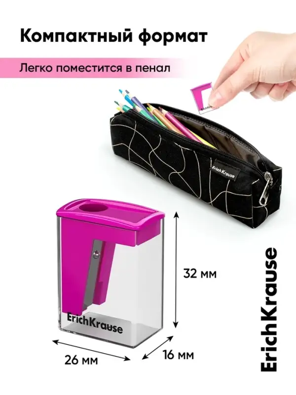 Точилка ErichKrause. City Mini Vivid, с контейнером, МИКС