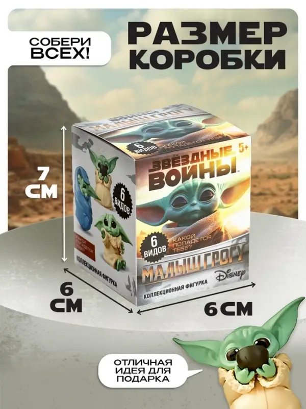 Игрушка-сюрприз &laquo;Космические войны&raquo;, милый пришелец, 6 видов, МИКС