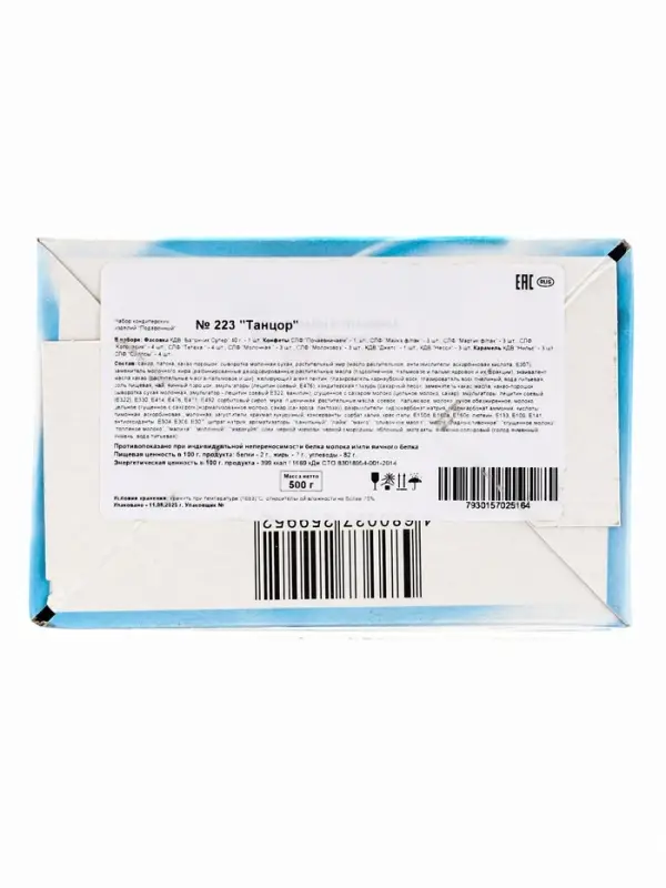 Танцор, 500 г