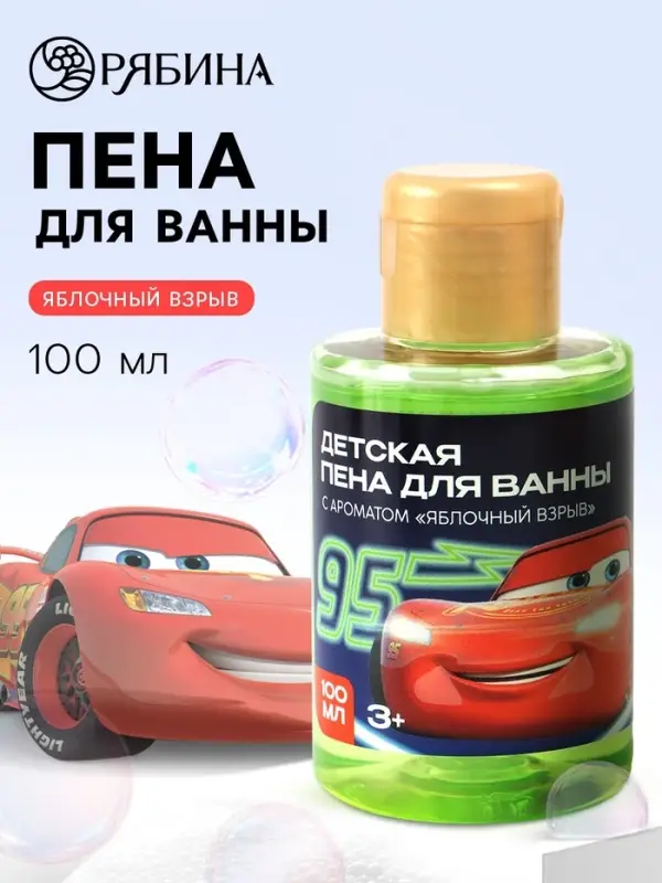 Пена для ванны детская, аромат: яблочный взрыв, 100 мл, &laquo;Машинка&raquo;