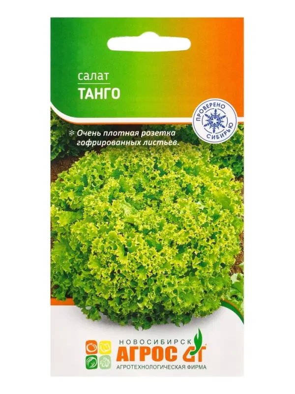 Семена Салат Семена Салат "Танго" 0,3 г