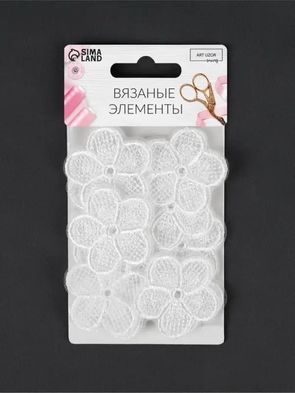Аппликация для одежды «Цветочек», кружевная, d=4 см, 10 шт., белая Аппликация для одежды «Цветочек», кружевная, d=4 см, 10 шт., белая