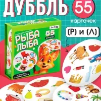 Логопедическая игра &laquo;Рыба Лыба&raquo;
