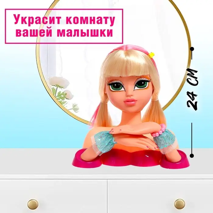 Кукла-манекен для создания причёсок &laquo;Кэсси&raquo;, с аксессуарами