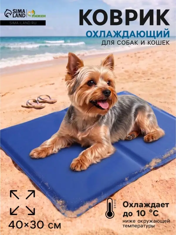 Коврик охлаждающий (гель), 40&times;30 см, синий