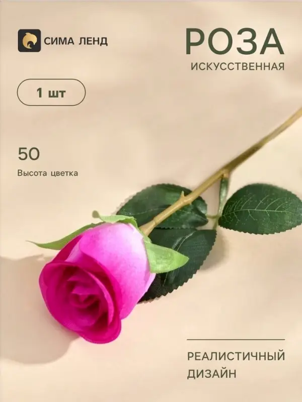 Цветы искусственные &laquo;Бутончик розы&raquo;, 5&times;50 см, сиреневые