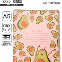 Обложка для тетрадей &laquo;Авокадо&raquo;, 34.7&times;21.1 см