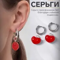 Серьги со съёмным элементом &laquo;Трансформер&raquo; сердечки, красные в серебре