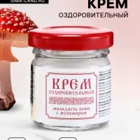 Натуральный омолаживающий крем для лица и декольте, 30 мл