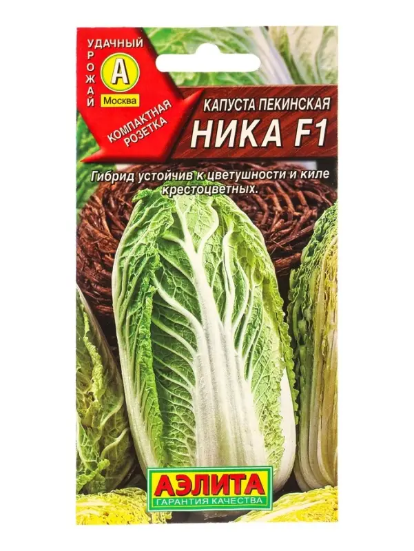 Семена Капуста пекинская Ника F1 П, Ц/П,0,3 г