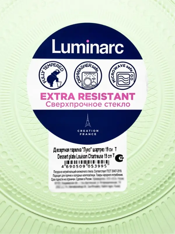 Тарелка десертная Luminarc &laquo;Луиз&raquo;, d=19 см, стекло, шартрез