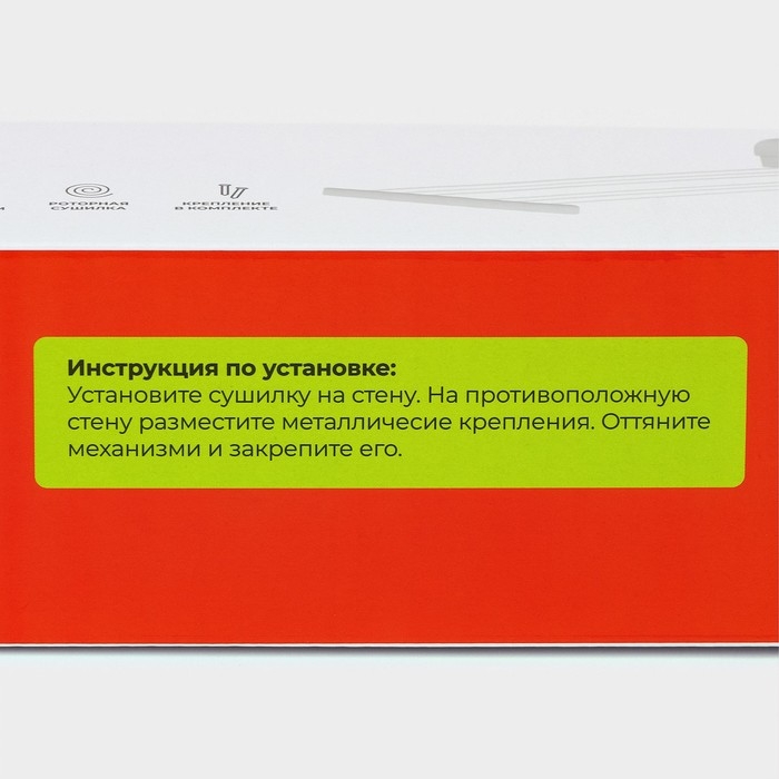 Сушилка для белья роторная вытяжная Доляна, 6 линий, цвет белый Сушилка для белья роторная вытяжная Доляна, 6 линий, цвет белый