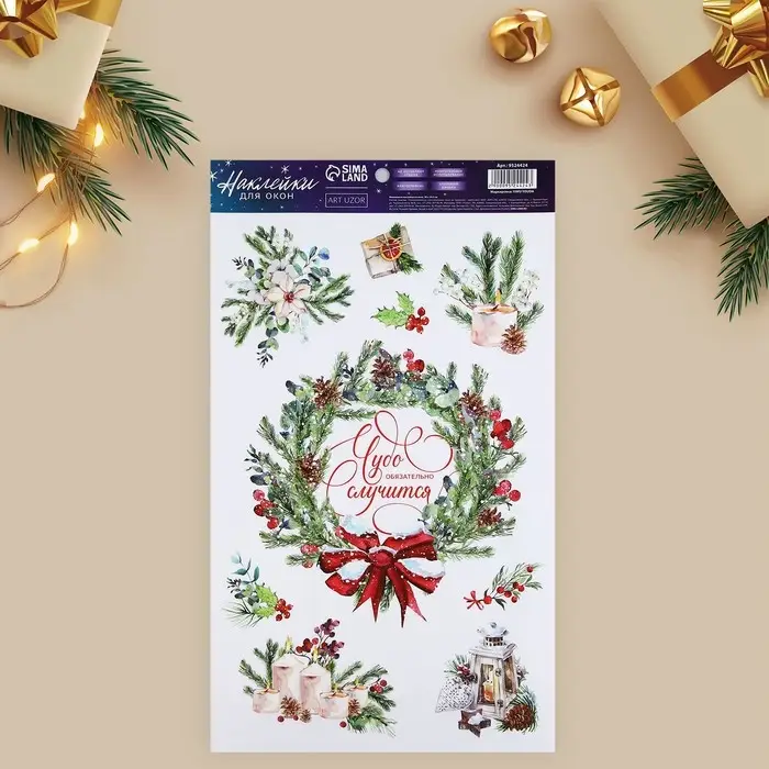 Наклейки новогодние на окна, виниловые «Чудеса», многоразовые, 20 х 34.5 см Наклейки новогодние на окна, виниловые «Чудеса», многоразовые, 20 х 34.5 см