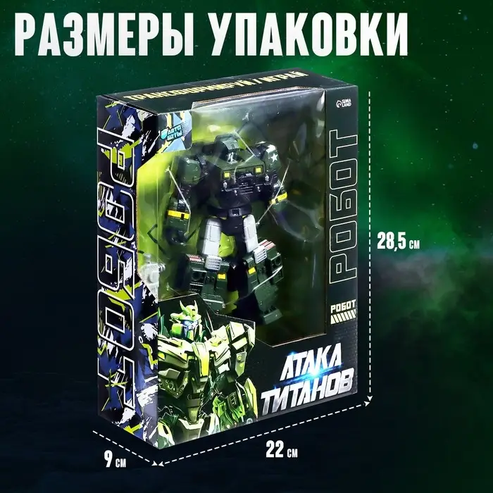 Робот &laquo;Полковник&raquo;, трансформируется