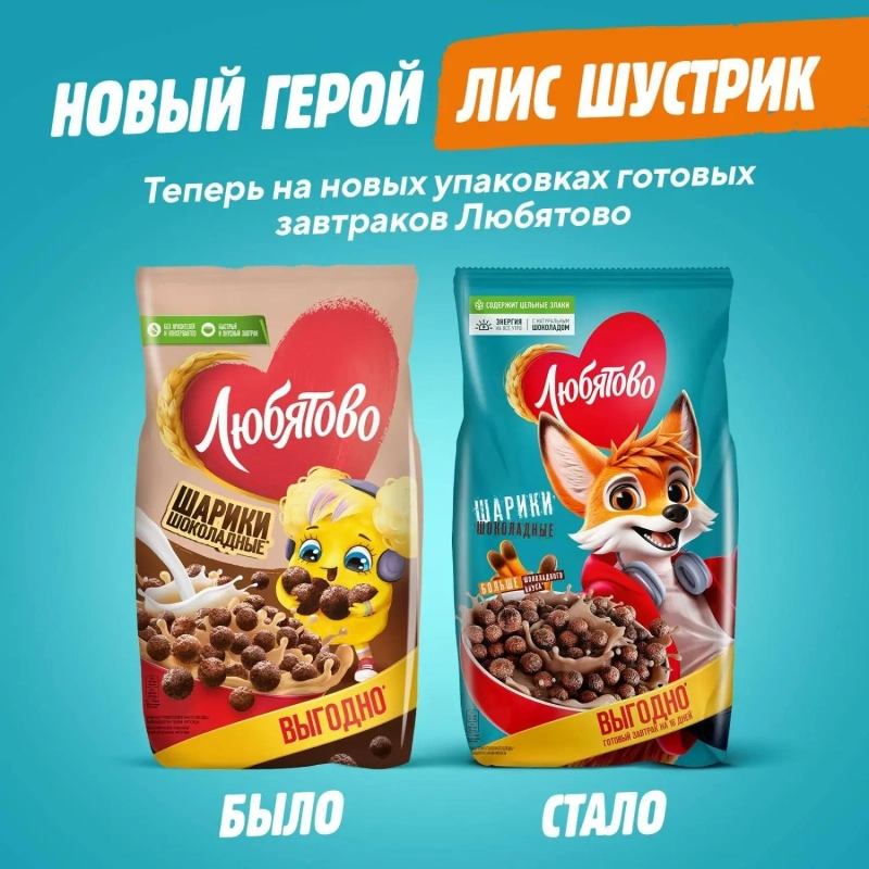 Шарики Любятово шоколадные, 500г