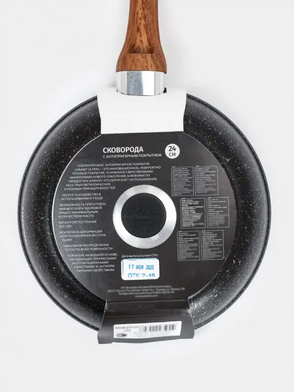 Сковорода KUKMARA Granit Ultra original, d=24 см, пластиковая ручка, антипригарное покрытие, литой алюминий, коричневая