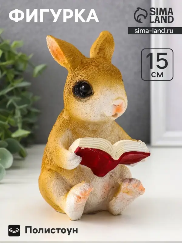 Фигурка полистоун TAKE IT EASY &laquo;Зайка читает книжку&raquo;, 10&times;8&times;15 см