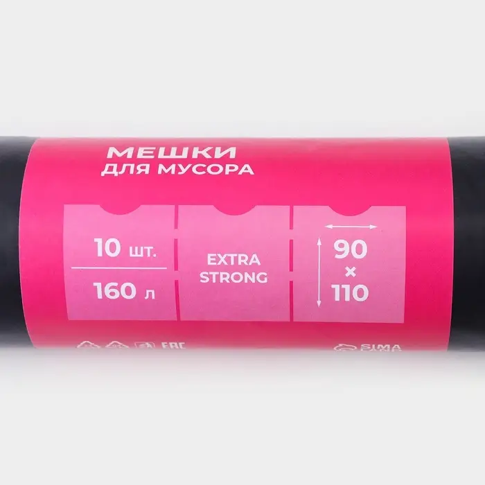 Мешки для мусора Доляна Extra Strong, 160 л, 90&times;110 см, 80 мкм, ПВД, 10 шт. в рулоне, чёрные