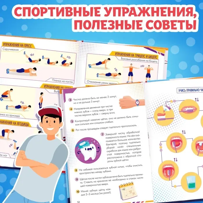 Книга в твёрдом переплёте &laquo;Энциклопедия современного мальчика&raquo;, 160 стр.
