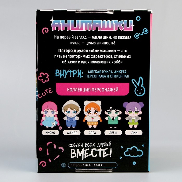 Мягкая кукла «Киоко», 22 см Мягкая кукла «Киоко», 22 см