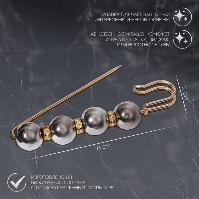 Булавка «Квартет» шар №14, 8 см, цвет глянцевый серый в золоте Булавка «Квартет» шар №14, 8 см, цвет глянцевый серый в золоте