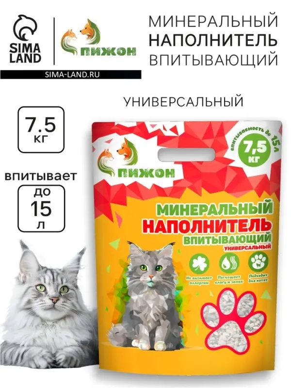 Наполнитель минеральный впитывающий &laquo;Пижон&raquo; универсальный, 15 л
