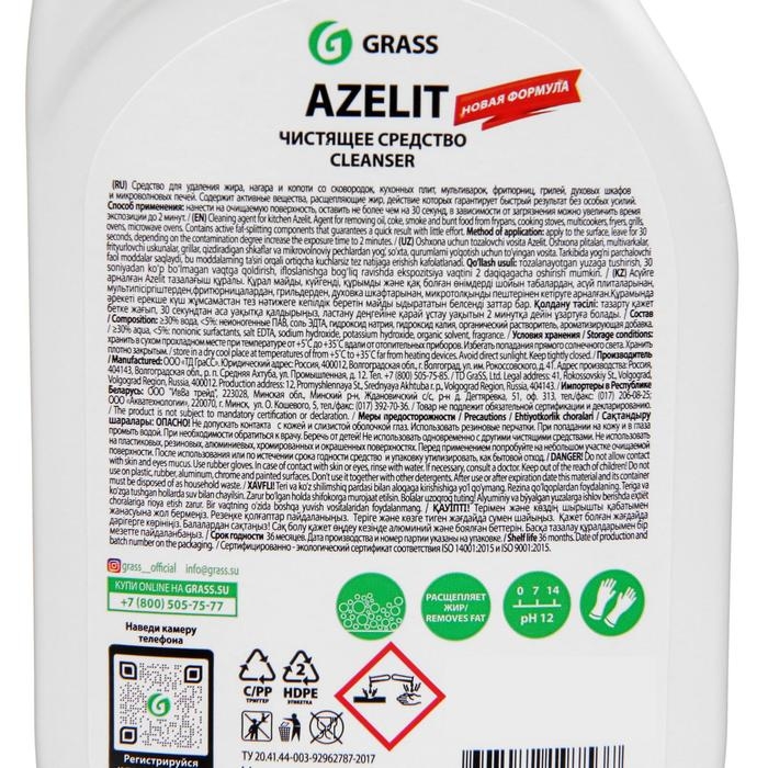 Чистящее средство Grass Azelit АНТИЖИР, спрей, для кухни, 600 мл Чистящее средство Grass Azelit АНТИЖИР, спрей, для кухни, 600 мл