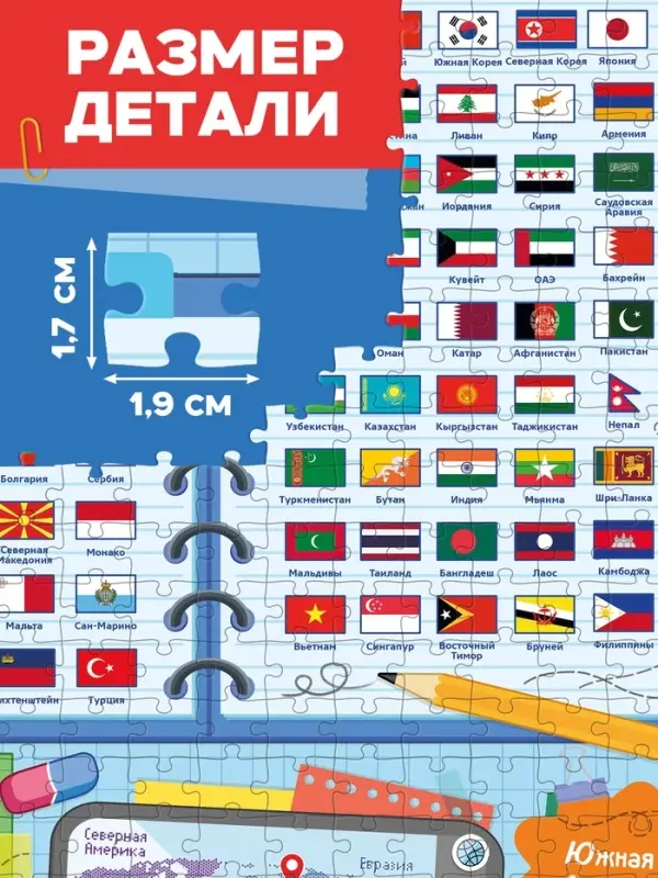 Пазл &laquo;Флаги&raquo;, 500 элементов
