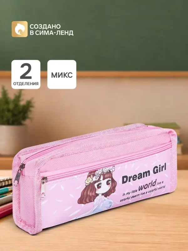 Пенал школьный &laquo;Аниме&raquo; на молнии, 2 отделения, МИКС