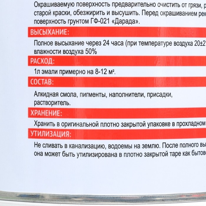 Эмаль (Дарада) ПФ-115 (ГОСТ) голубая 1,8 кг Эмаль (Дарада) ПФ-115 (ГОСТ) голубая 1,8 кг