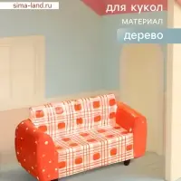 Мебель для кукол &laquo;Кресло&raquo;, 10&times;4&times;5.5 см, дерево, красная