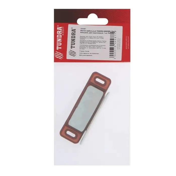 Магнит мебельный ТУНДРА M003BR, 72×13 мм, большой, коричневый, 1 шт.