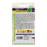 Семена Салат "Витаминные Листочки", ц/п, 0,5 гр. Семена Салат "Витаминные Листочки", ц/п, 0,5 гр.