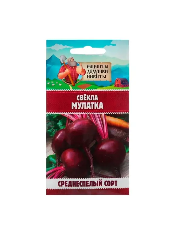 Семена Свёкла  Семена Свёкла "Мулатка", 2 г