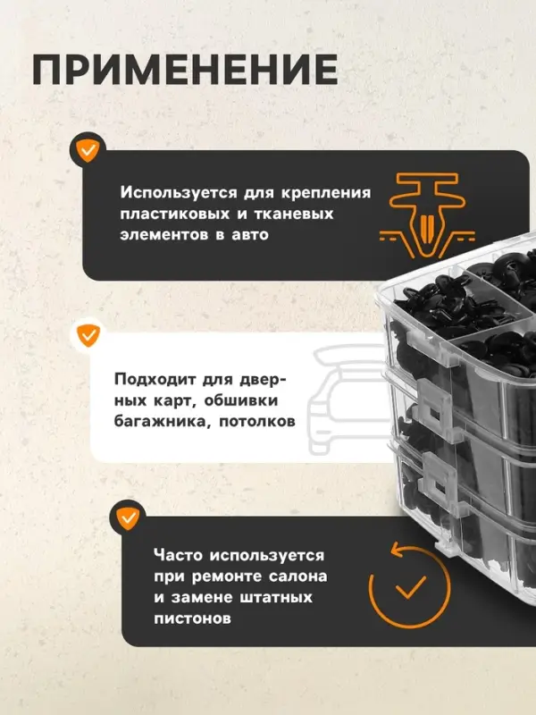 Клипсы и пистоны крепежные, 16 видов, набор 625 шт.