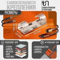 Держатель самоклеящийся для проводов и гирлянд ТУНДРА krep, 10&times;30 мм, прозрачный, 20 шт.