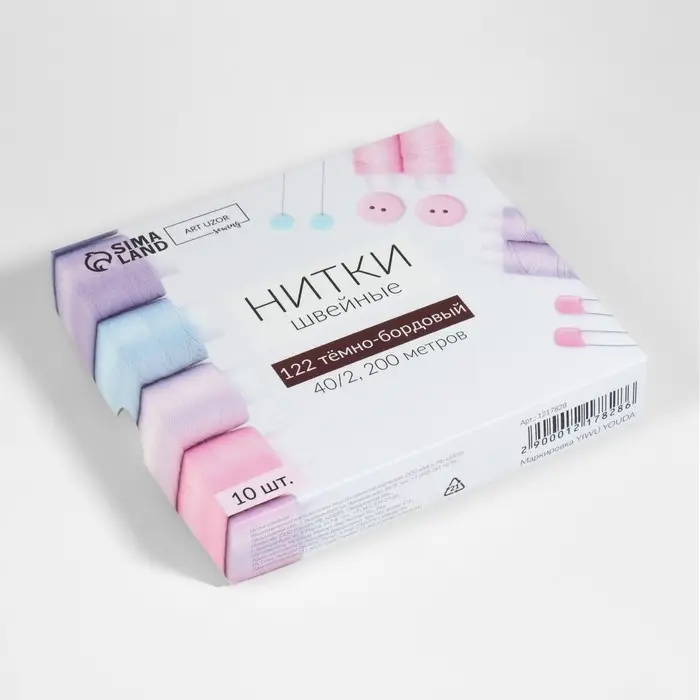 Нитки 40/2, 200 м, бордовые №122