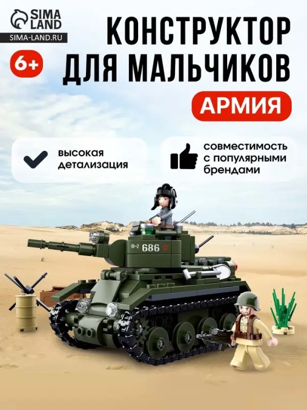 Конструктор Армия ВОВ Sluban &laquo;Боевой танк БТ-2&raquo;, 347 деталей