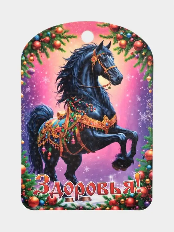 Доска разделочная сувенирная Дарим Красиво «Символ года. Здоровья», дерево, 27.5×19.5×0.5 см, разноцветная Доска разделочная сувенирная Дарим Красиво «Символ года. Здоровья», дерево, 27.5×19.5×0.5 см, разноцветная