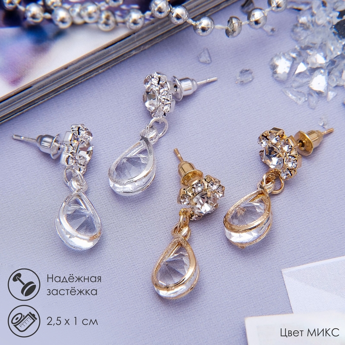 Серьги со стразами «Грация» капля с цветочком, цвет МИКС Серьги со стразами «Грация» капля с цветочком, цвет МИКС