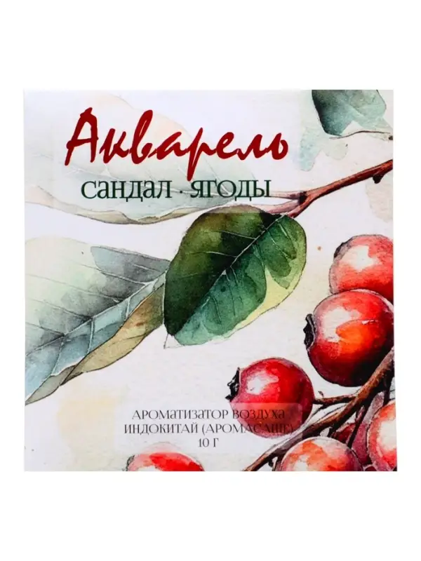 Аромасаше &laquo;Акварель&raquo; сандал, ягоды, 10 г